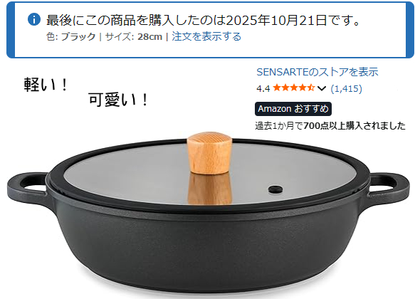 SENSARTE 両手鍋 卓上鍋 すき焼き鍋 28cm IH対応 ガス対応 一品万能 煮る 焼く 炒める 揚げる 焦げ付きにくい お手入れ簡単 ガラス蓋付