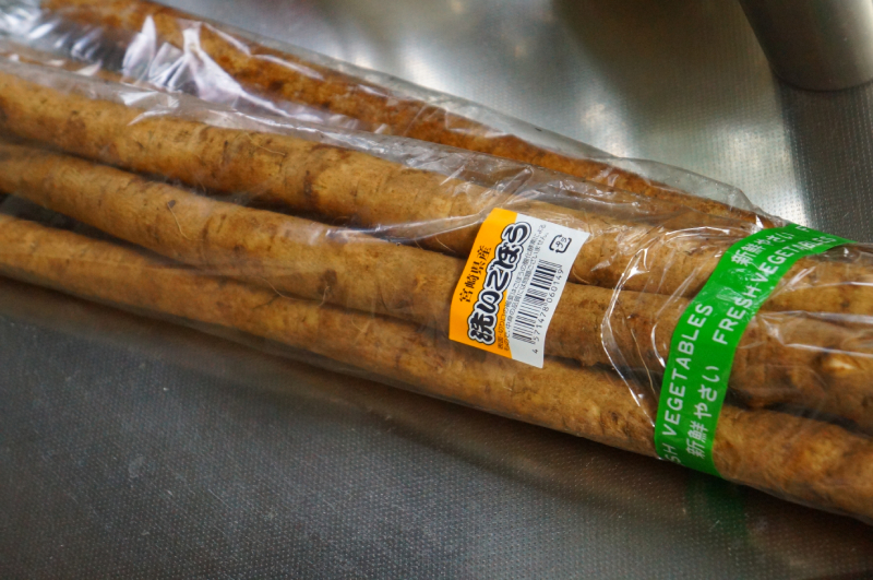 コストコ　ごぼう