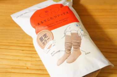 寒がりの私が電気ガス代を節約しながら体を温める冬