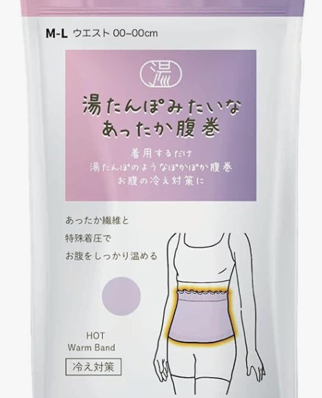 [グローバル・ジャパン] 湯たんぽみたいなあったか腹巻