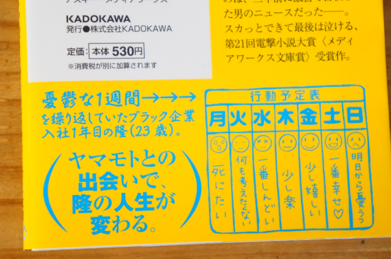 「ちょっと今から仕事やめてくる」北川 恵海