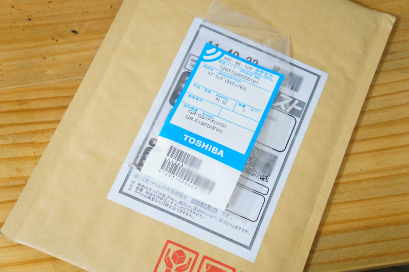 東芝 純正品 44098105 冷蔵庫用部品 スプリング 回転仕切 GR-468FC GR-468FCS GR-469FD などに対応 冷蔵庫 観音開き 扉 閉まらない