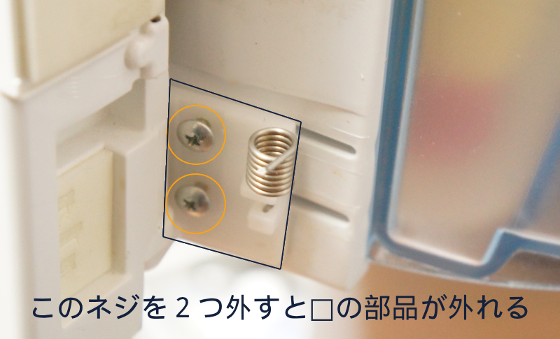東芝 純正品 44098105 冷蔵庫用部品 スプリング 回転仕切 GR-468FC GR-468FCS GR-469FD などに対応 冷蔵庫 観音開き 扉 閉まらない