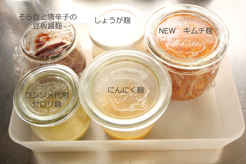 わたしの手作り麹調味料