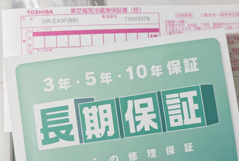 東芝冷蔵庫、観音開きの左側の扉が閉まらない 保証書