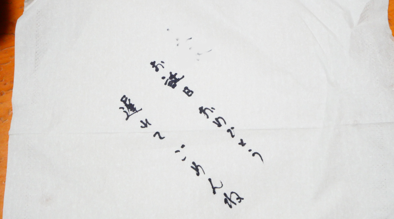 おじいちゃんからの手紙