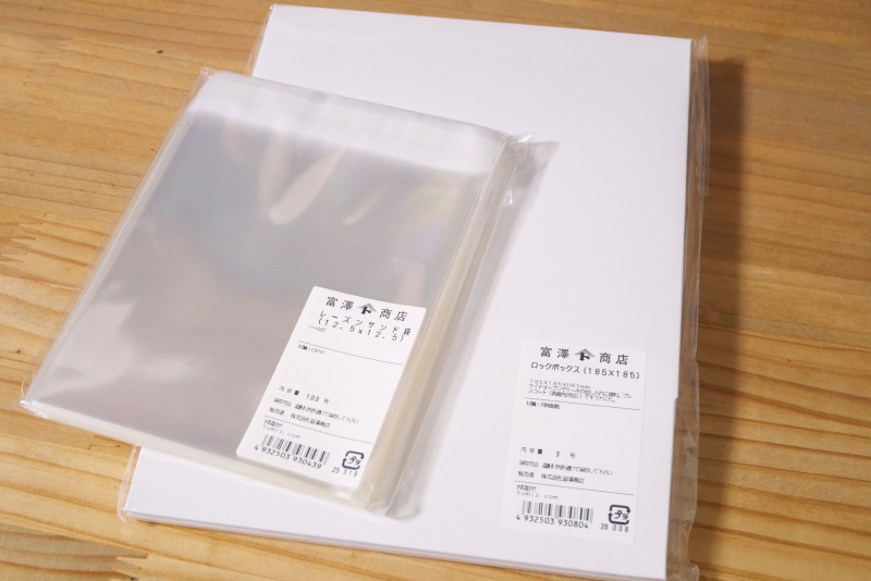 富澤商店　レーズンサンド袋　ロックボックス