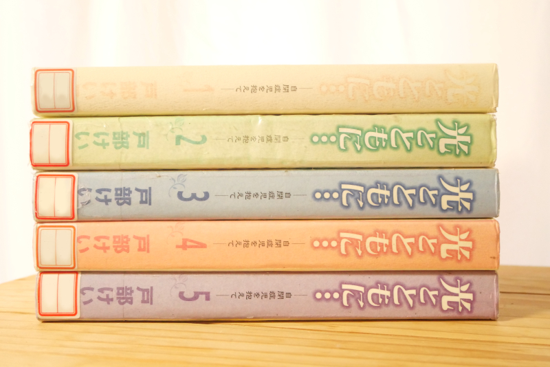 光とともに　マンガ