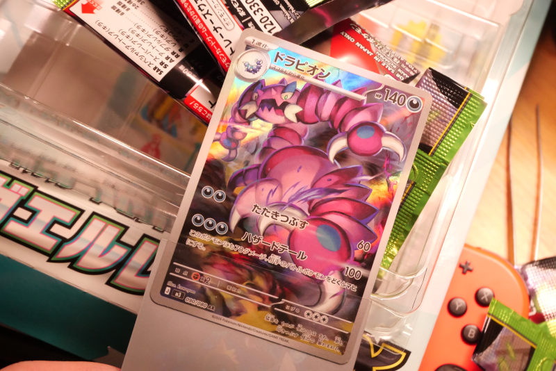 メガエルレイドex　ドラピオン　090/080 AR