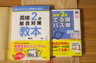くまざわ書店の学習参考書＆辞典フェアくじで一等賞