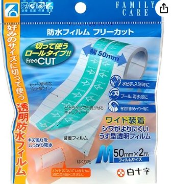 白十字 FC 防水フィルム フリーカット
