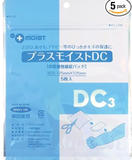 とびひ・あせも・アトピーなどの皮膚疾患のひっかき傷の保護目的に特化した非固着性吸収パッド
瑞光メディカル プラスモイスト